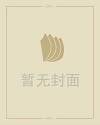 个性倾向